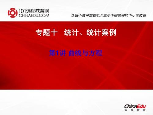 第1讲随机抽样