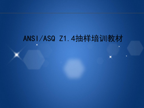 经典抽样培训教材