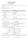 东莞2019届高三期末统考历史卷(含答案)