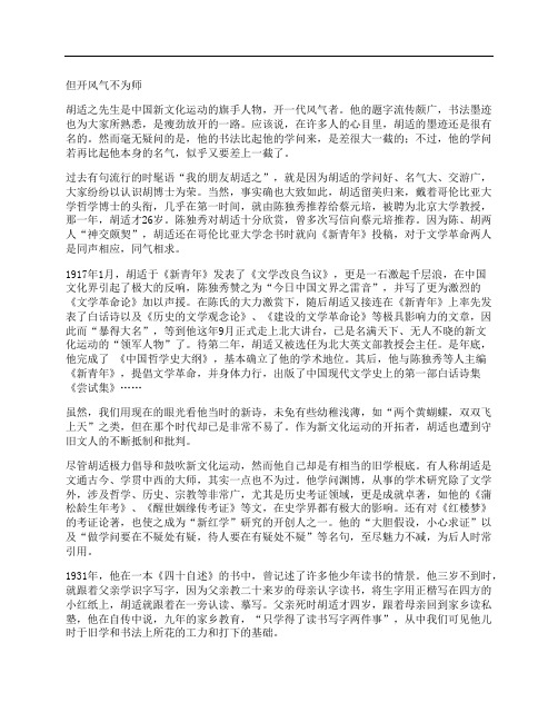 [风气]但开风气不为师
