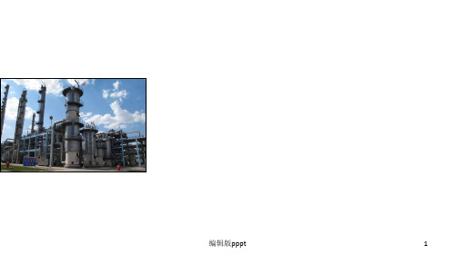 化学反应速率和化学平衡 一轮复习ppt课件