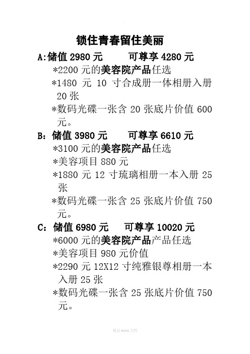 拍拍秀活动方案)