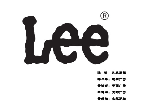 美国lee牛仔裤广告分析