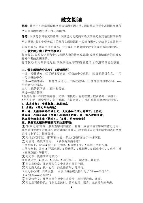 春(教师版)