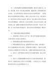 水厂危险源辨识