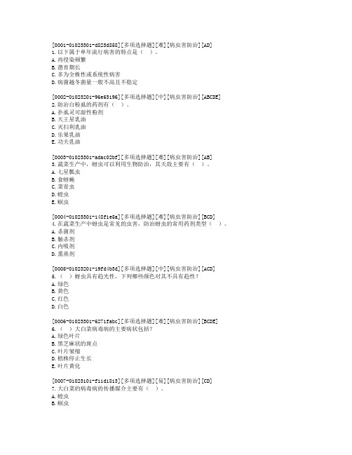 2017省赛题库  果蔬嫁接-1369