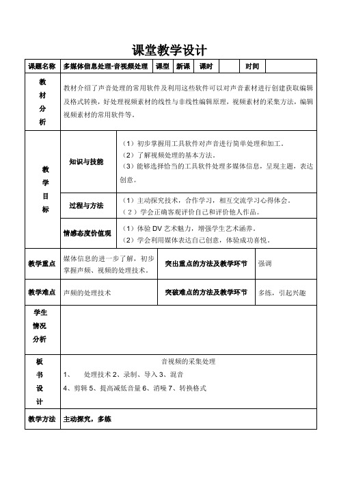多媒体信息处理