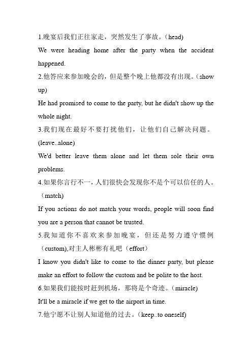 英语翻译题目