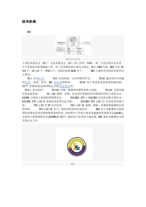IEC