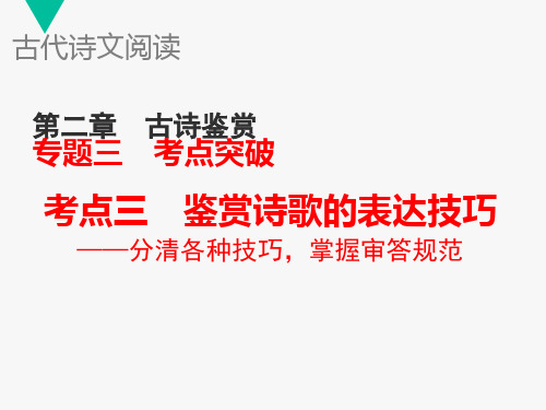 表达技巧之表达方式