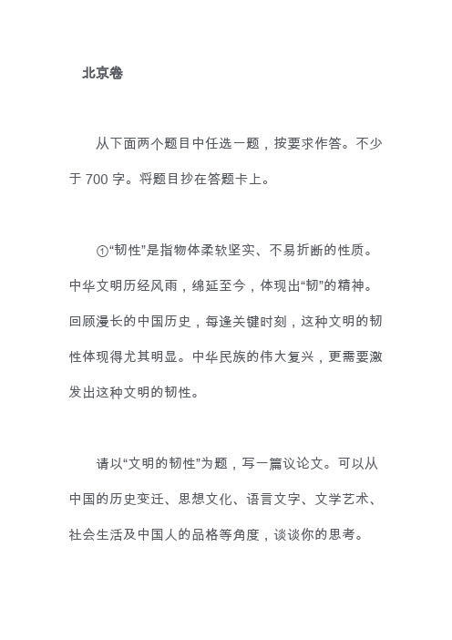 2019年全国各省高考作文真题汇总