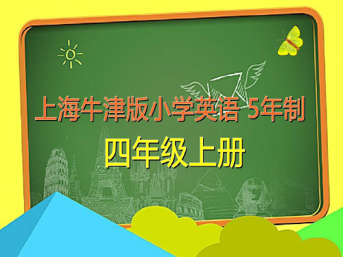 上海牛津版小学英语四年级上册4AM2U1 period 4(1)教学ppt课件