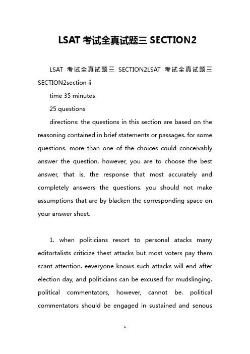 LSAT考试全真试题三SECTION2