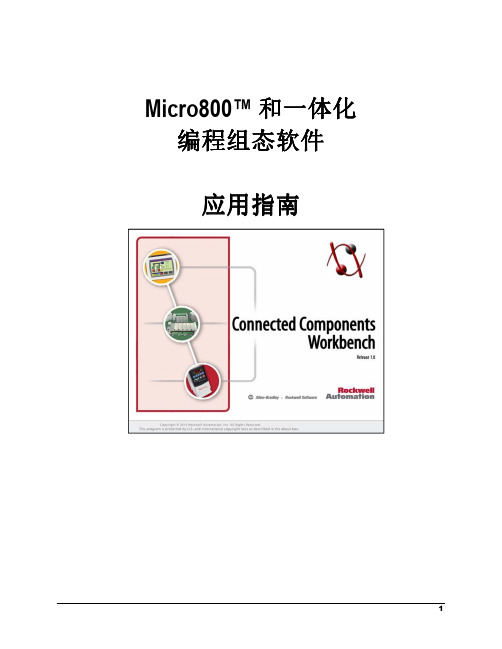 CCW软件应用指南