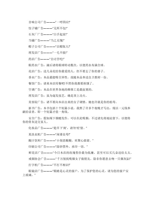 搞笑有趣的广告词