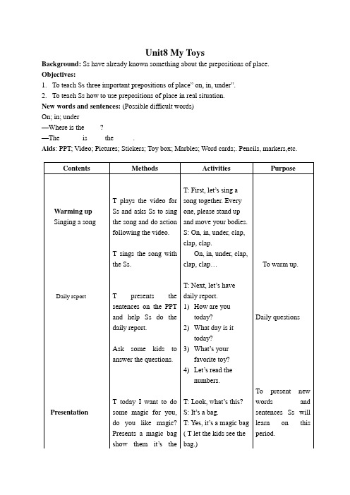 小学英语方位介词教学设计