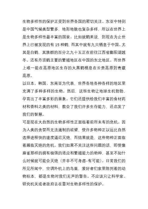 基础日语综合教程3第八课step2课文翻译