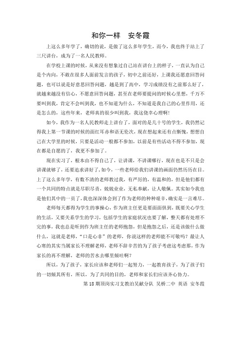和你一样