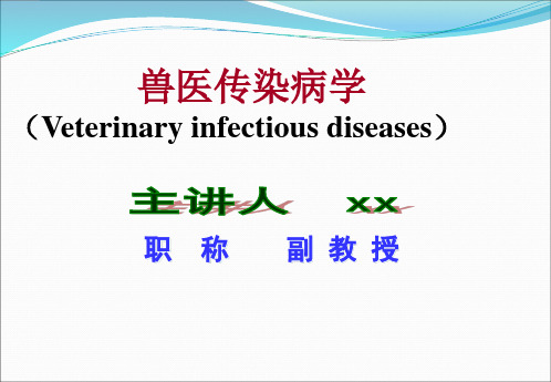 猪传染性萎缩性鼻炎