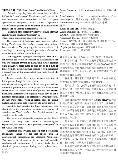 2012年职称英语理工类阅读理解新增文章译文对应(AB级文章)