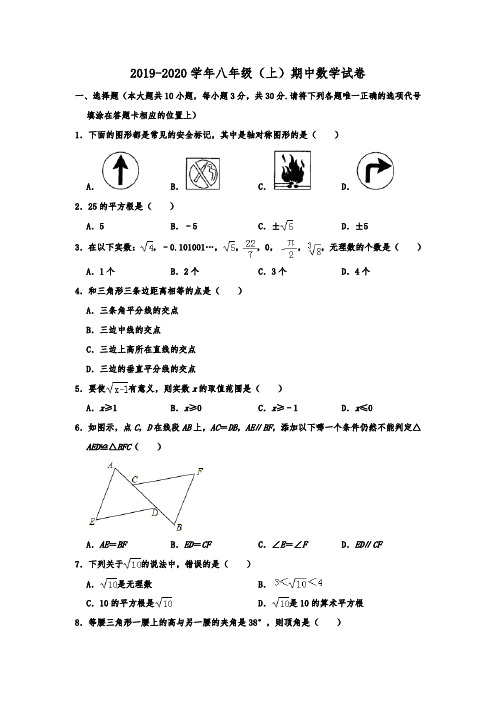 江苏省苏州市昆山市、太仓市2019-2020学年八年级(上)期中数学试卷  含答案解析