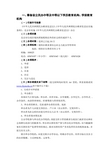 一、筹备设立民办中等及中等以下学历教育机构、学前教育机构