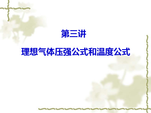 【大学物理】chp12-3