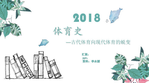 运动技能学习与控制ppt课件
