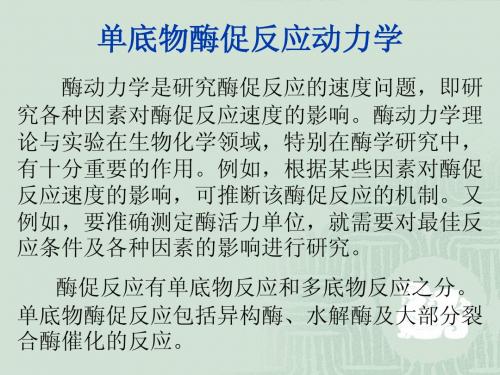 酶的分离纯化