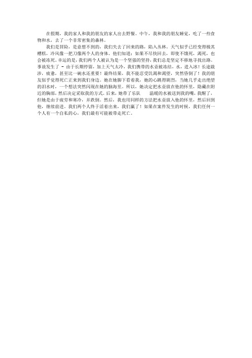 我们的友谊,留在我的记忆深处