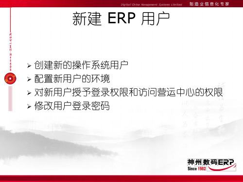 TIPTOP技术移转(新建用户与解锁)
