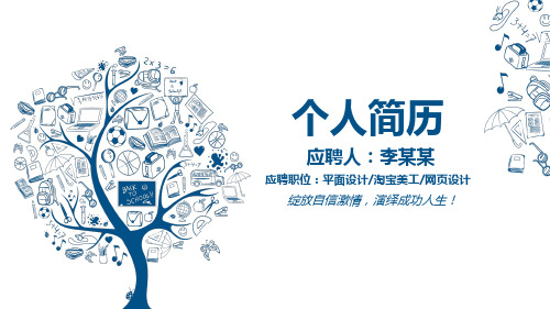 个人简历简洁模板男生版