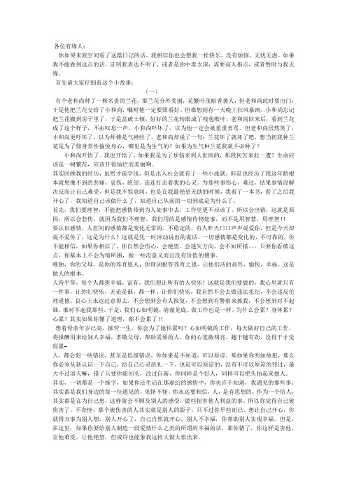 心理路程