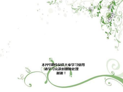 寨卡病毒病诊疗方案解读(2021.2.16)幻灯片PPT