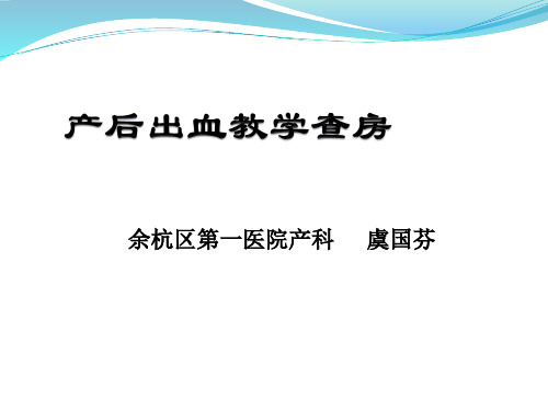 子宫肌瘤教学查房2