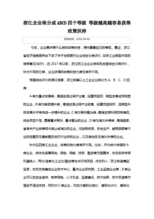 企业分四类