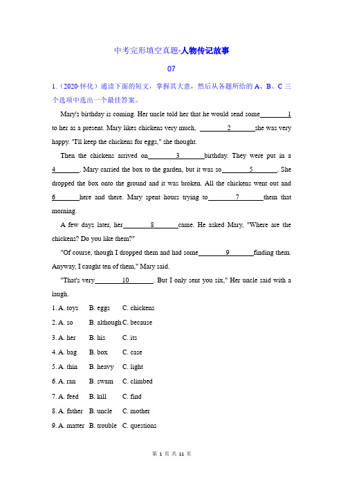 初中中考英语真题完形填空系列1-人物传记故事类汇编 07(含答案和解析)