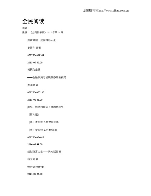 全民阅读
