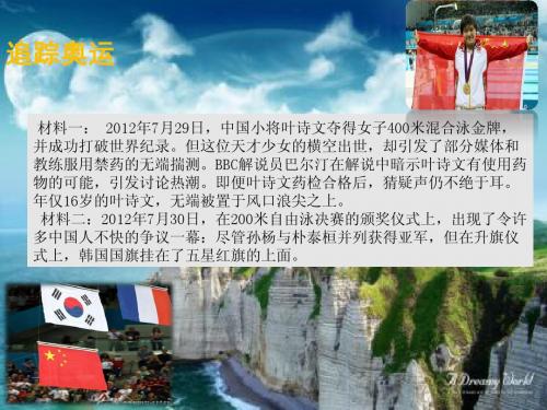 《我们向往公平》