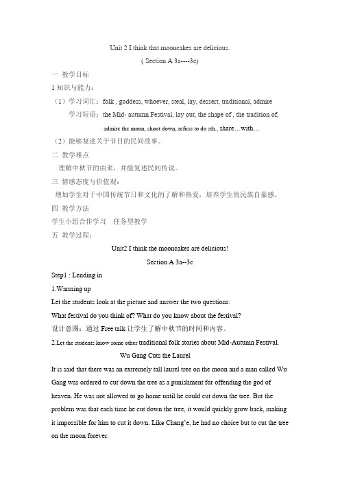 英语人教版九年级全册Full Moon, Full Feelings