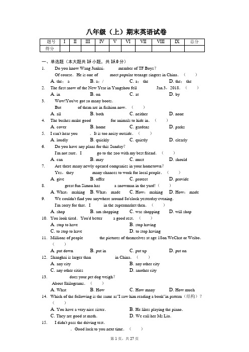 江苏省扬州市 八年级(上)期末英语试卷(含答案)