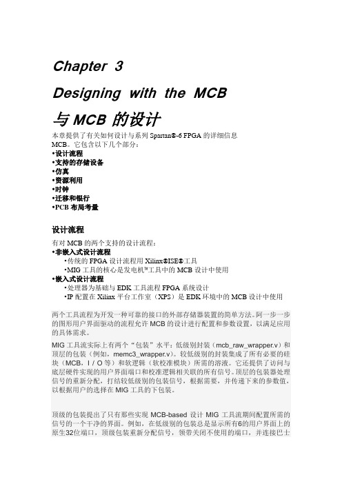 UG388中文手册Chapter 3