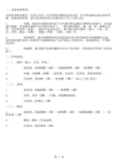 螺丝表面处理技术