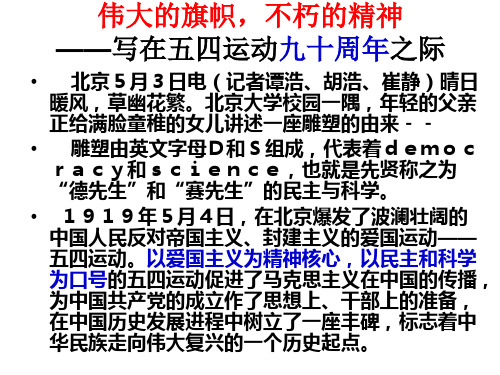 高中政治必修3课件：第三单元 中华文化与民族精神―永恒的中华民族精神 (共38张PPT)