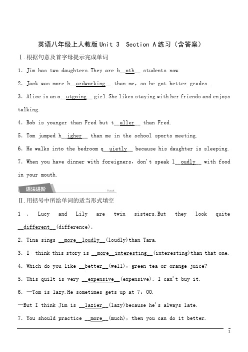 英语八年级上人教版Unit 3  Section A练习(含答案)