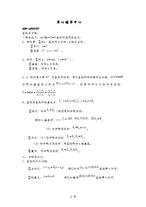 高考地理试题及参考答案上海卷()(2)