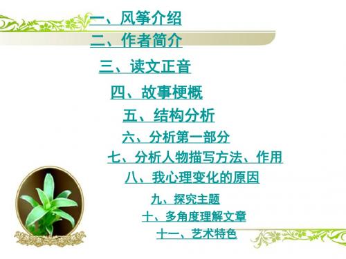 风筝