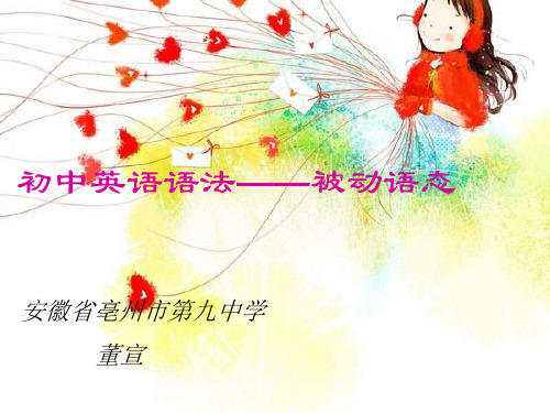 被动语态课件