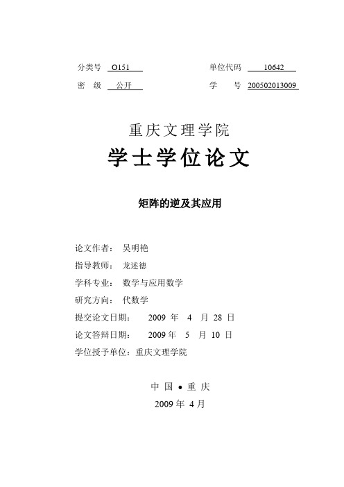 矩阵可交换的论文
