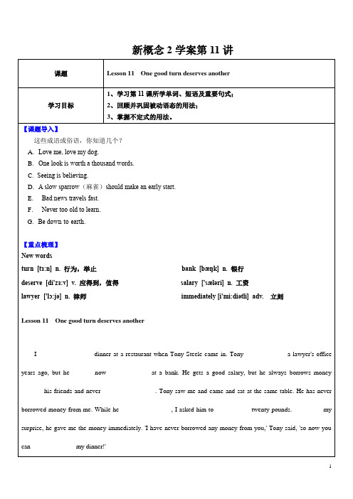 新概念2-Lesson11讲义
